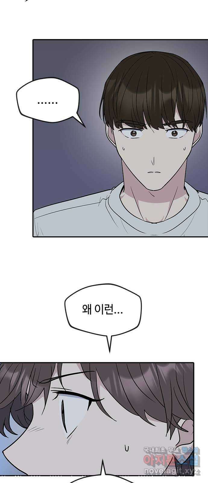 역주행! 64화 3