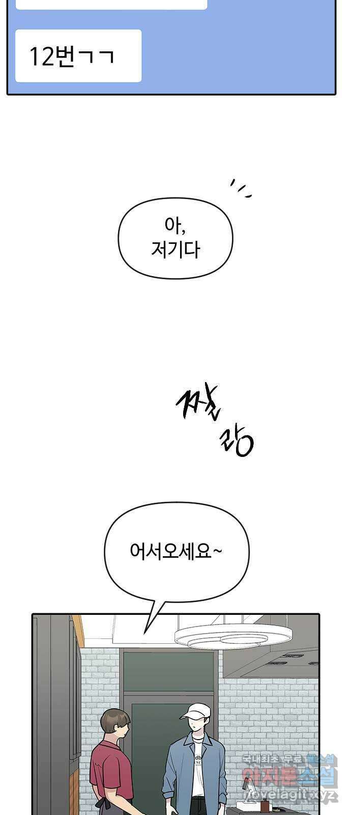 역주행! 64화 7