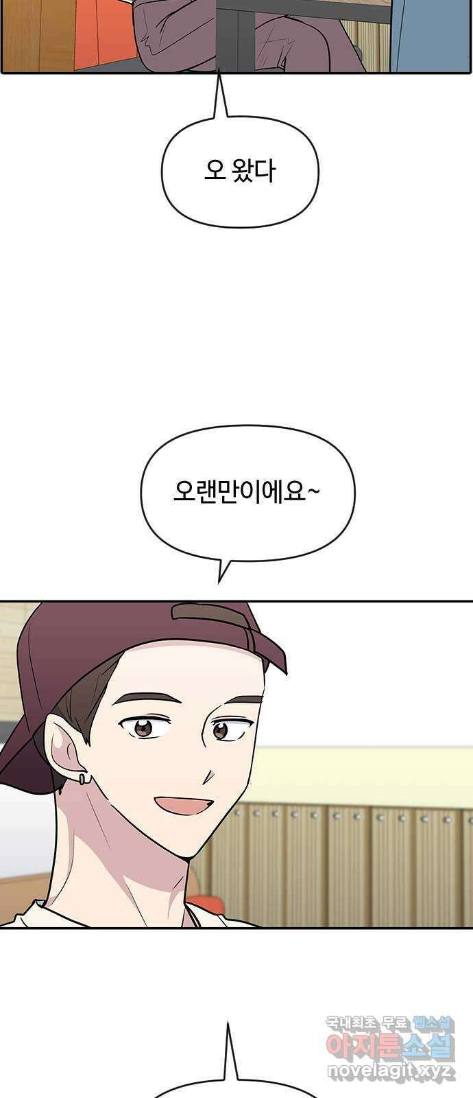 역주행! 64화 9