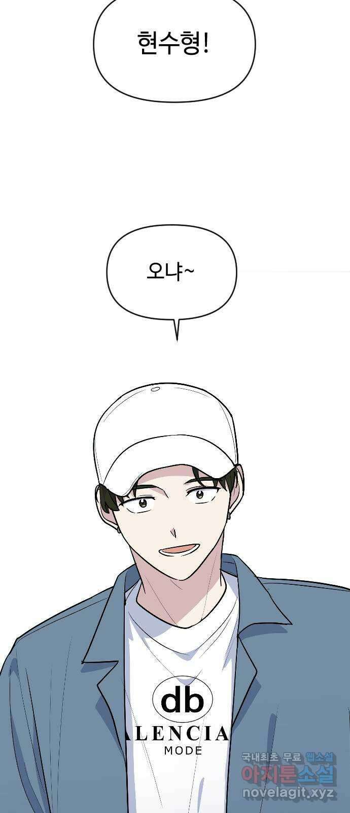 역주행! 64화 10