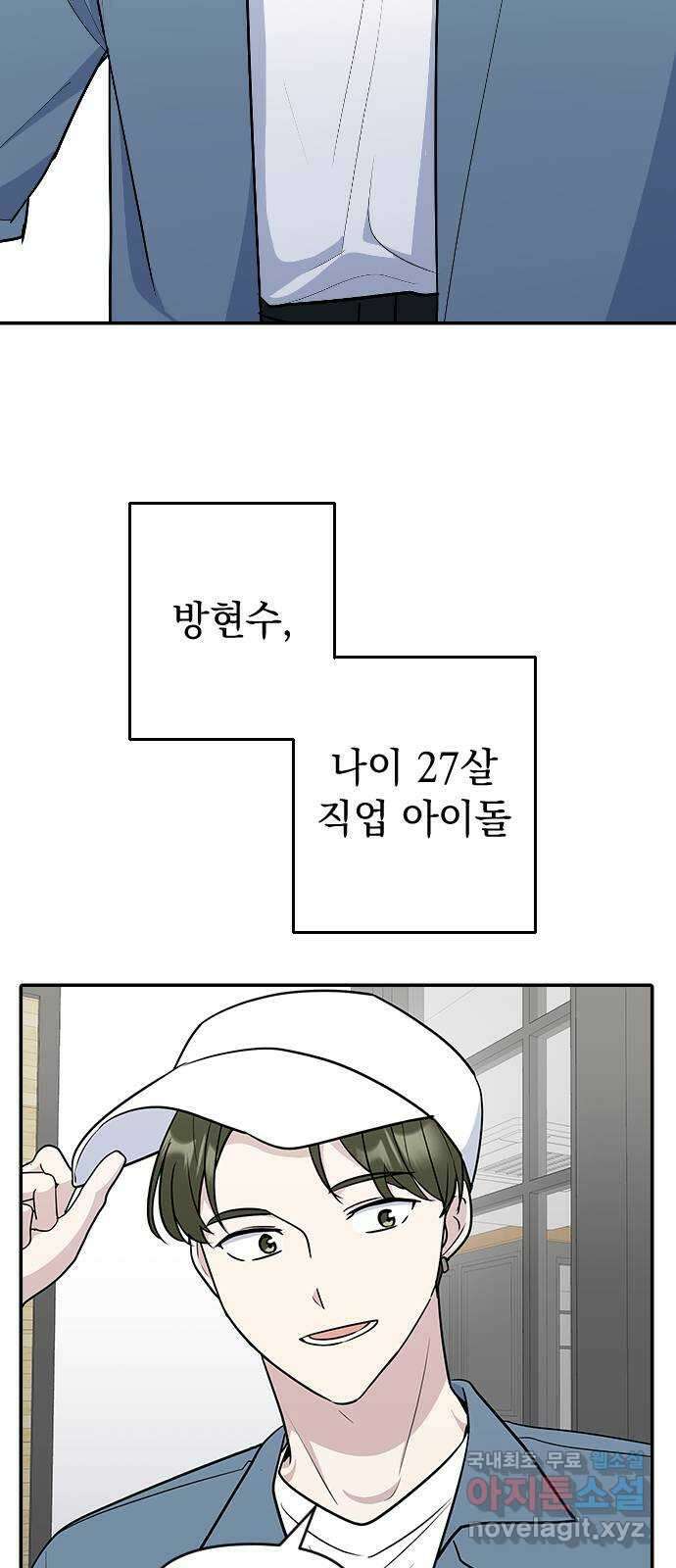 역주행! 64화 11
