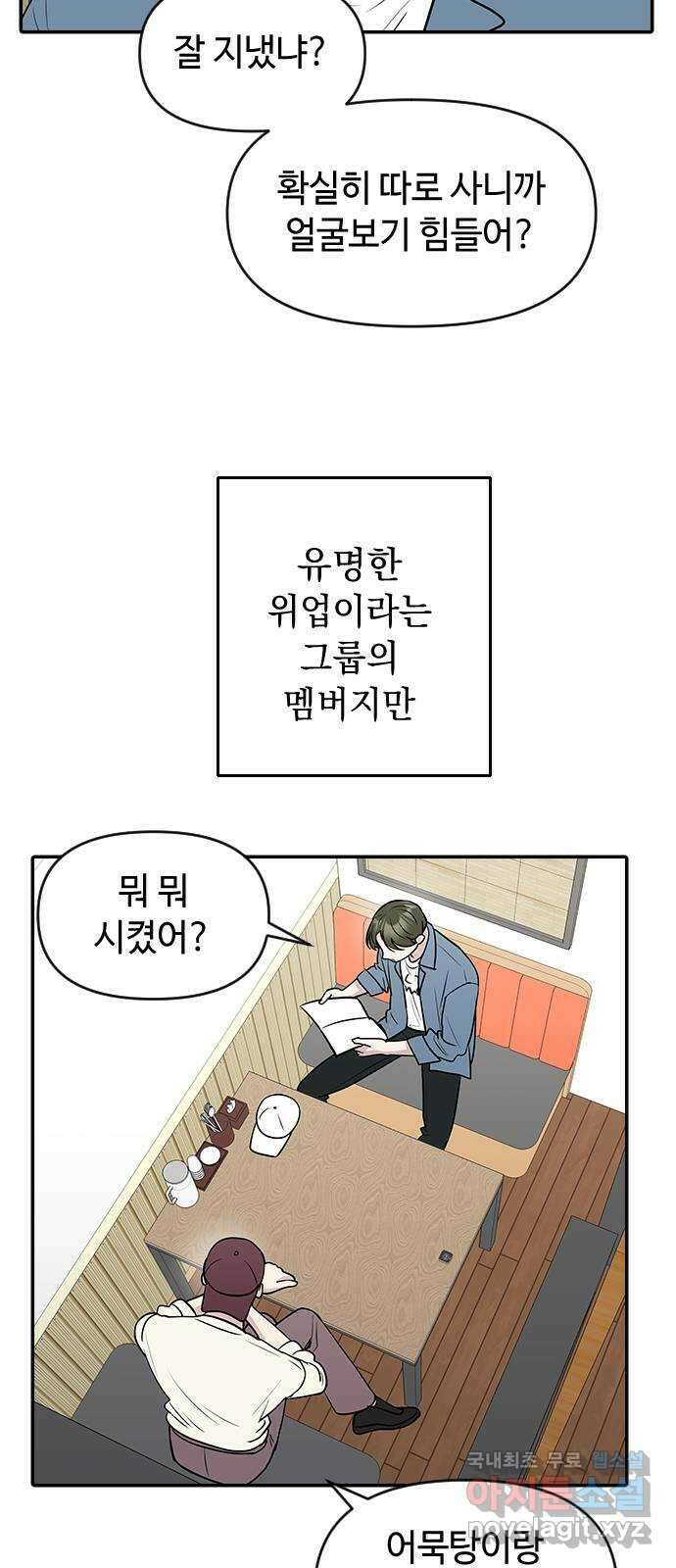 역주행! 64화 12