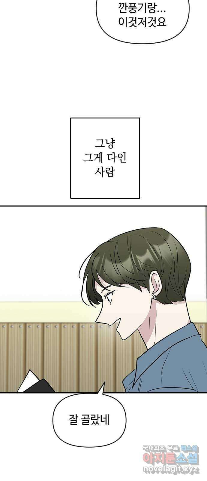 역주행! 64화 13