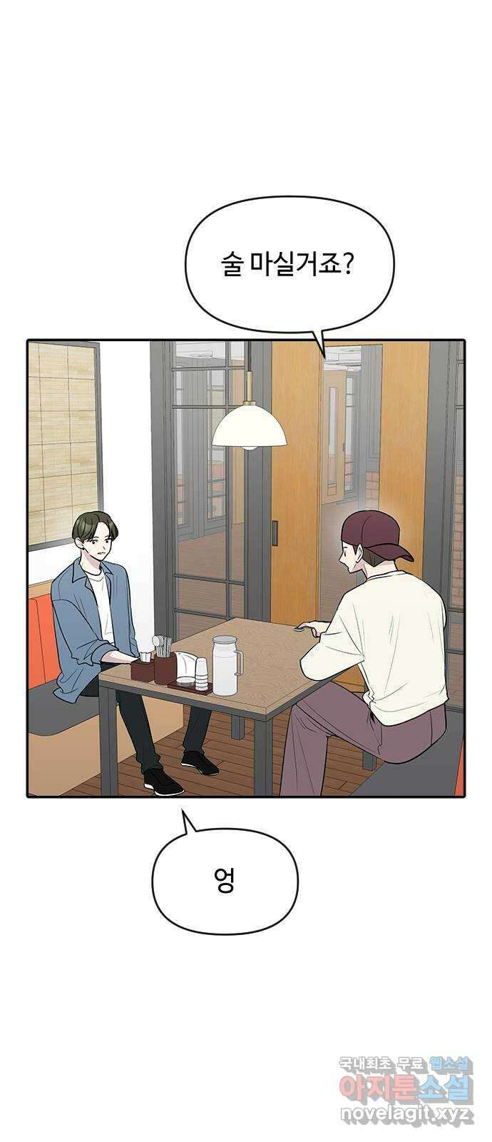역주행! 64화 14