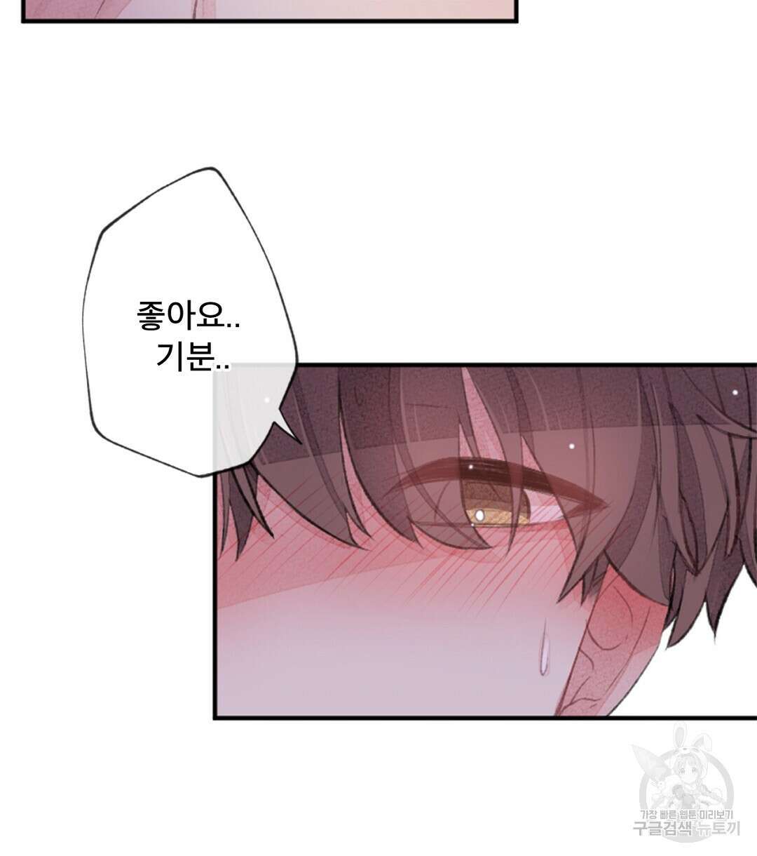 미스터 베타 35화 8