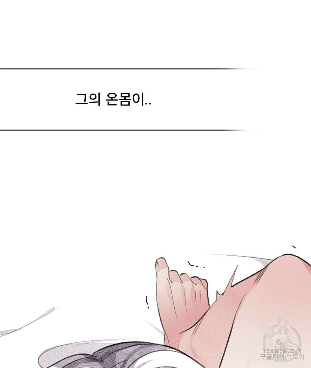 미스터 베타 35화 9