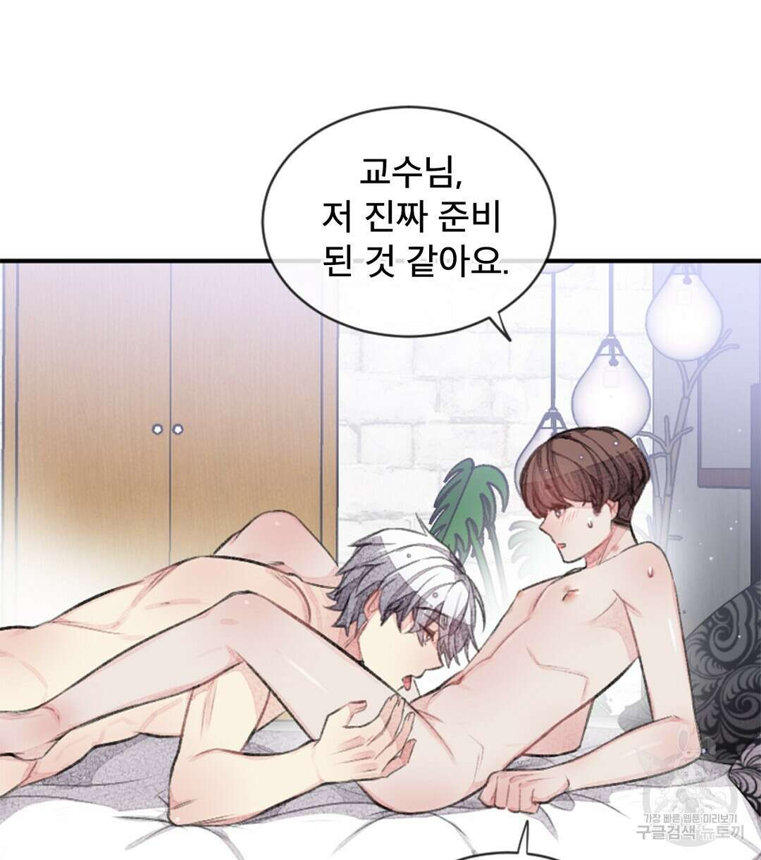 미스터 베타 35화 12
