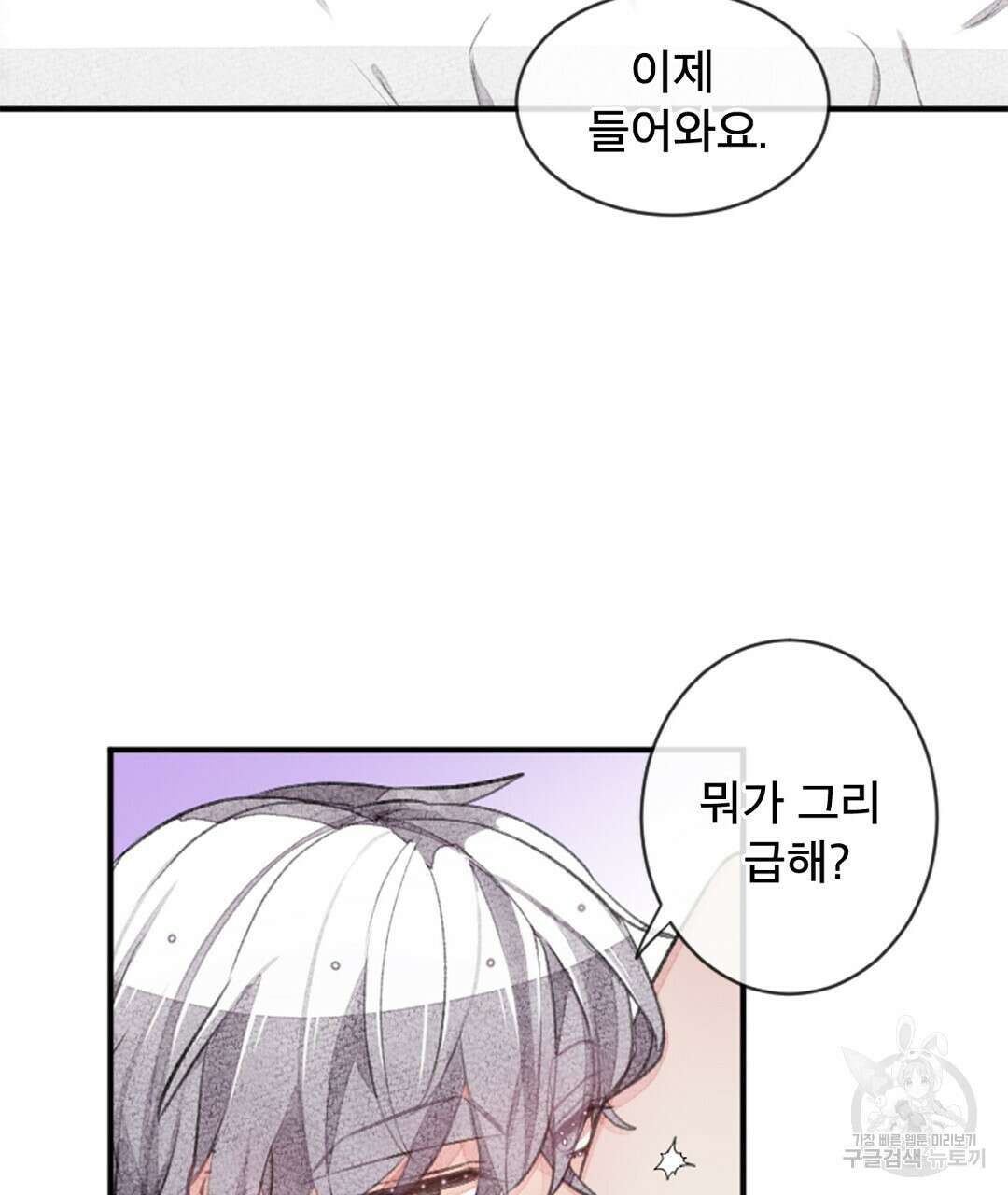 미스터 베타 35화 13