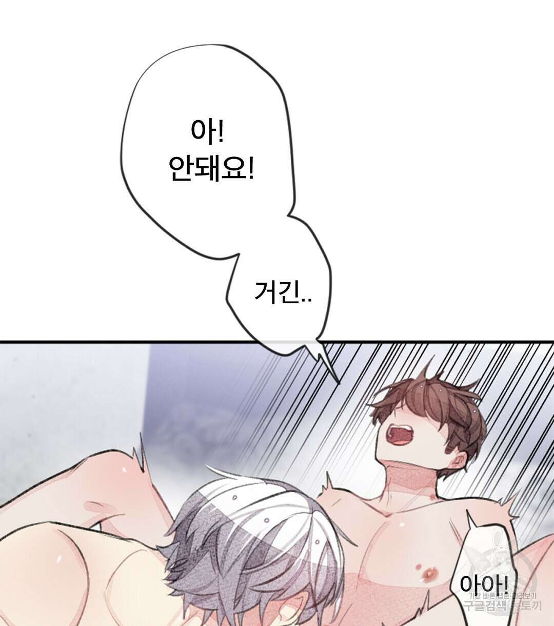 미스터 베타 35화 16