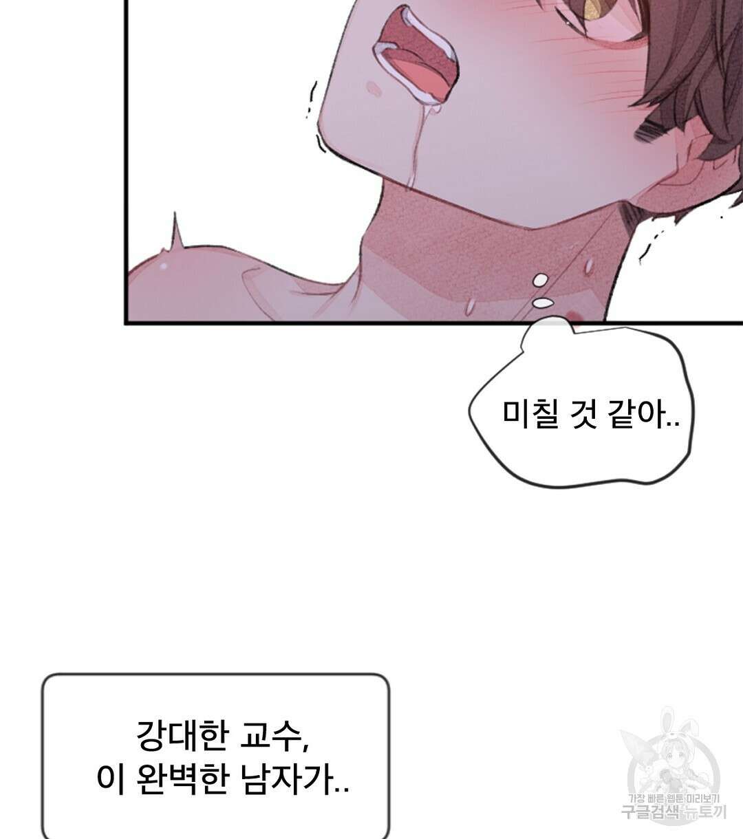 미스터 베타 35화 18