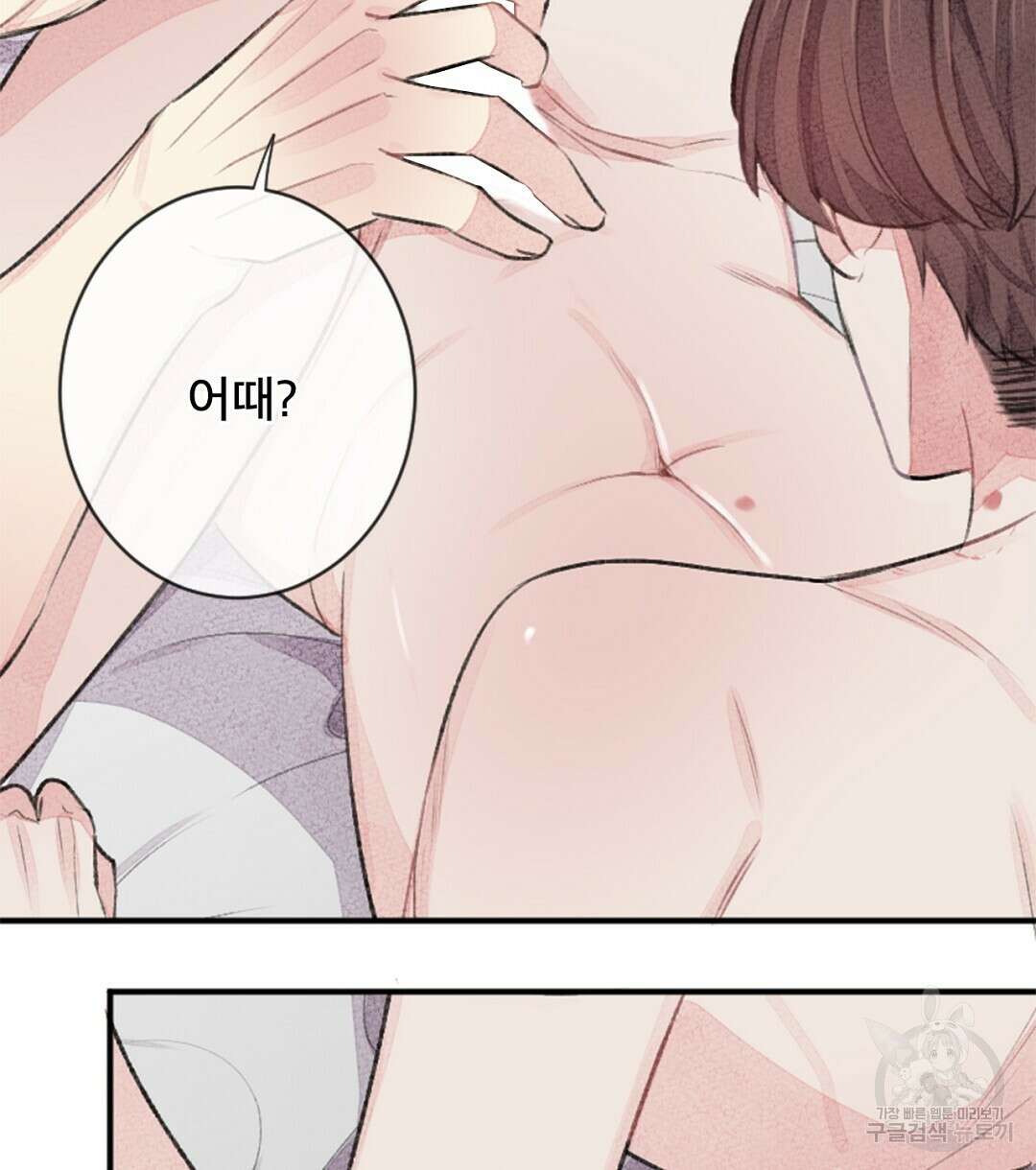 미스터 베타 35화 20