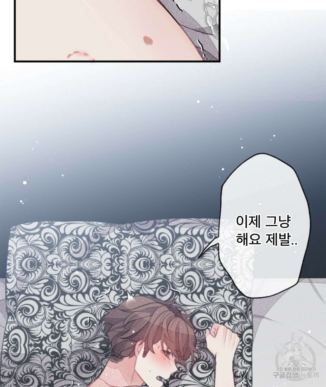 미스터 베타 35화 25