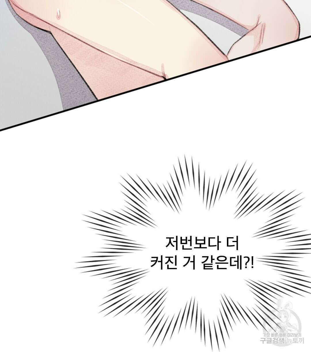 미스터 베타 35화 34