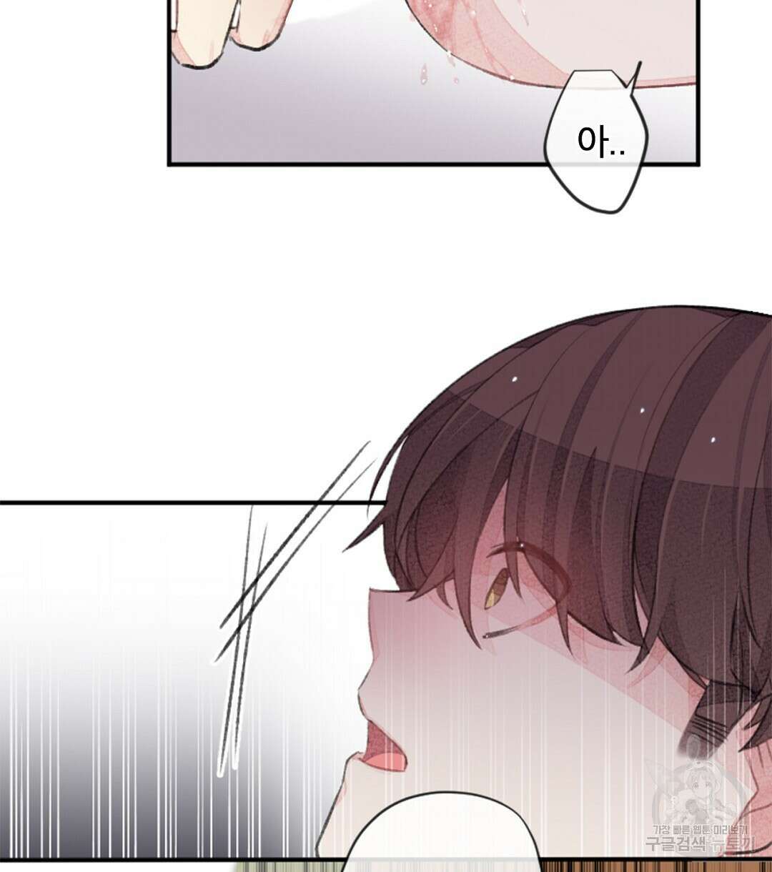 미스터 베타 35화 40