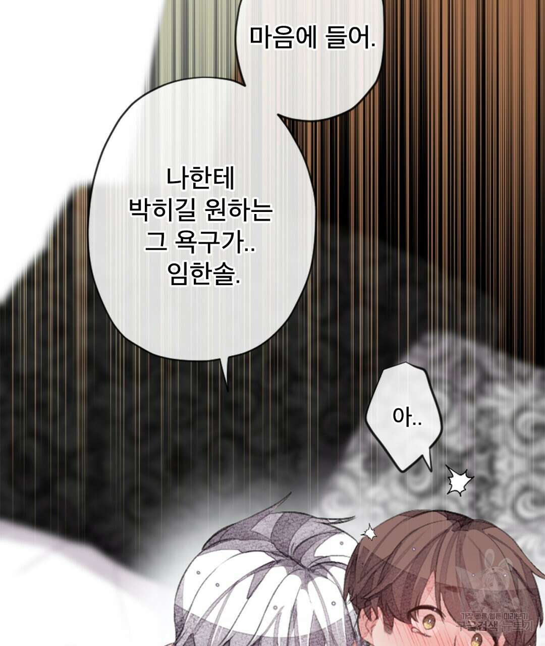 미스터 베타 35화 41