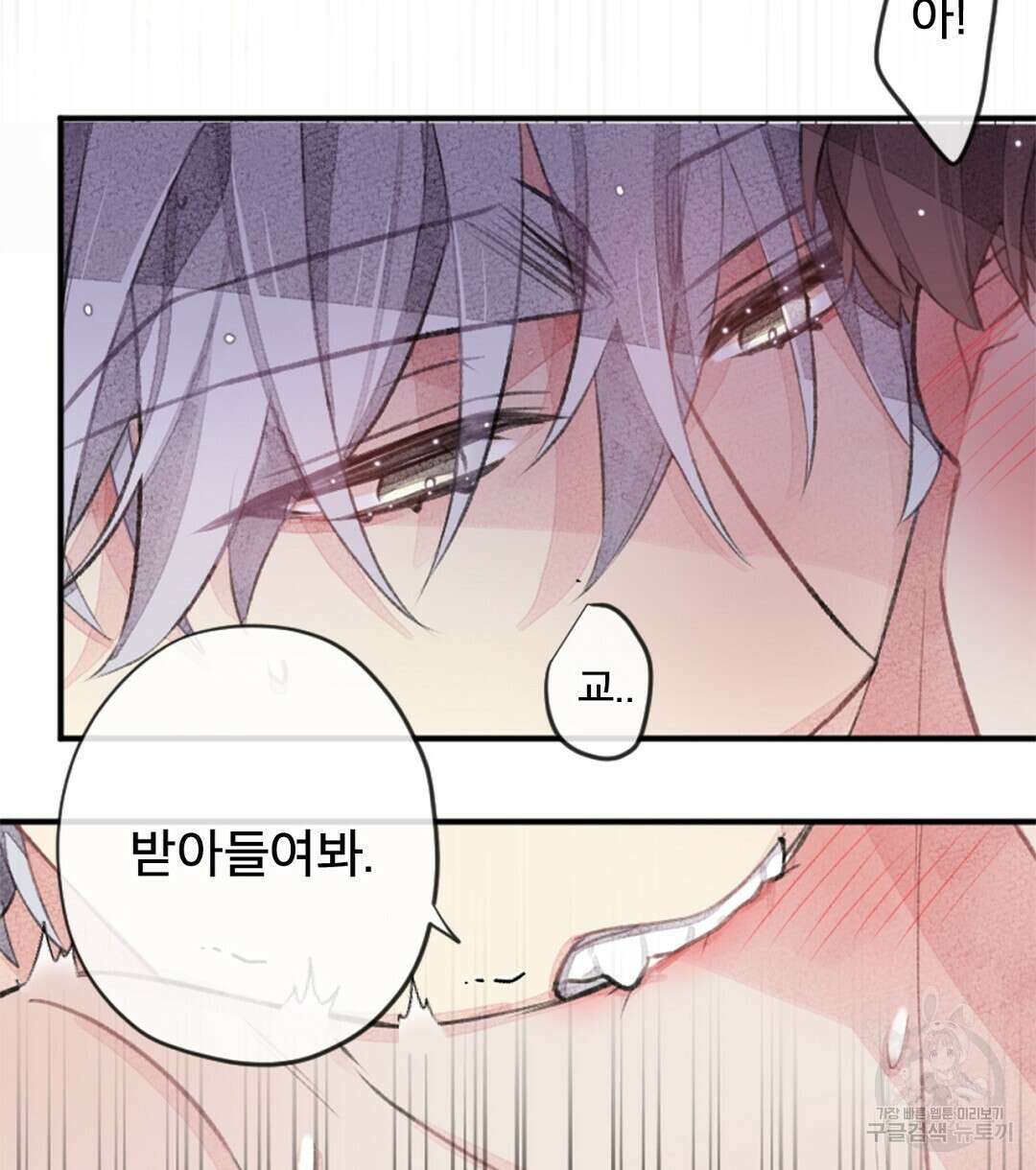 미스터 베타 35화 44