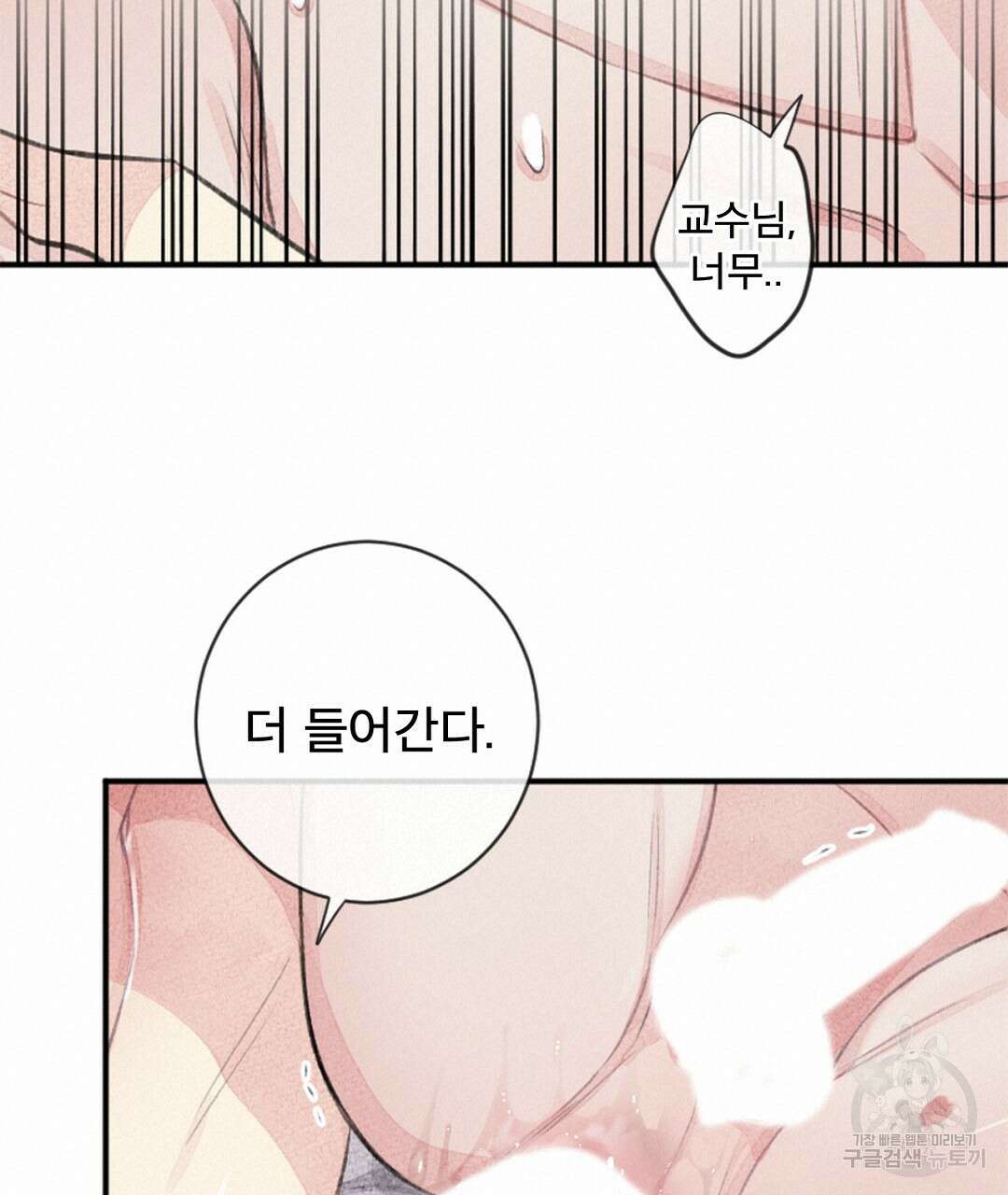 미스터 베타 35화 45