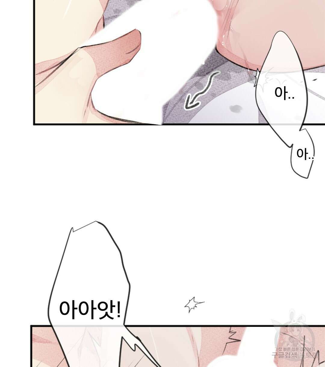 미스터 베타 35화 46