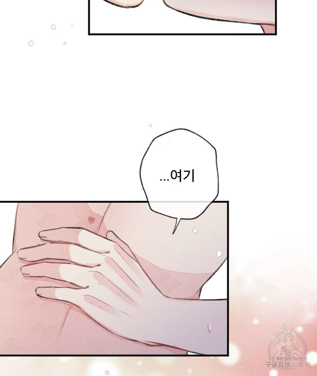 미스터 베타 35화 51