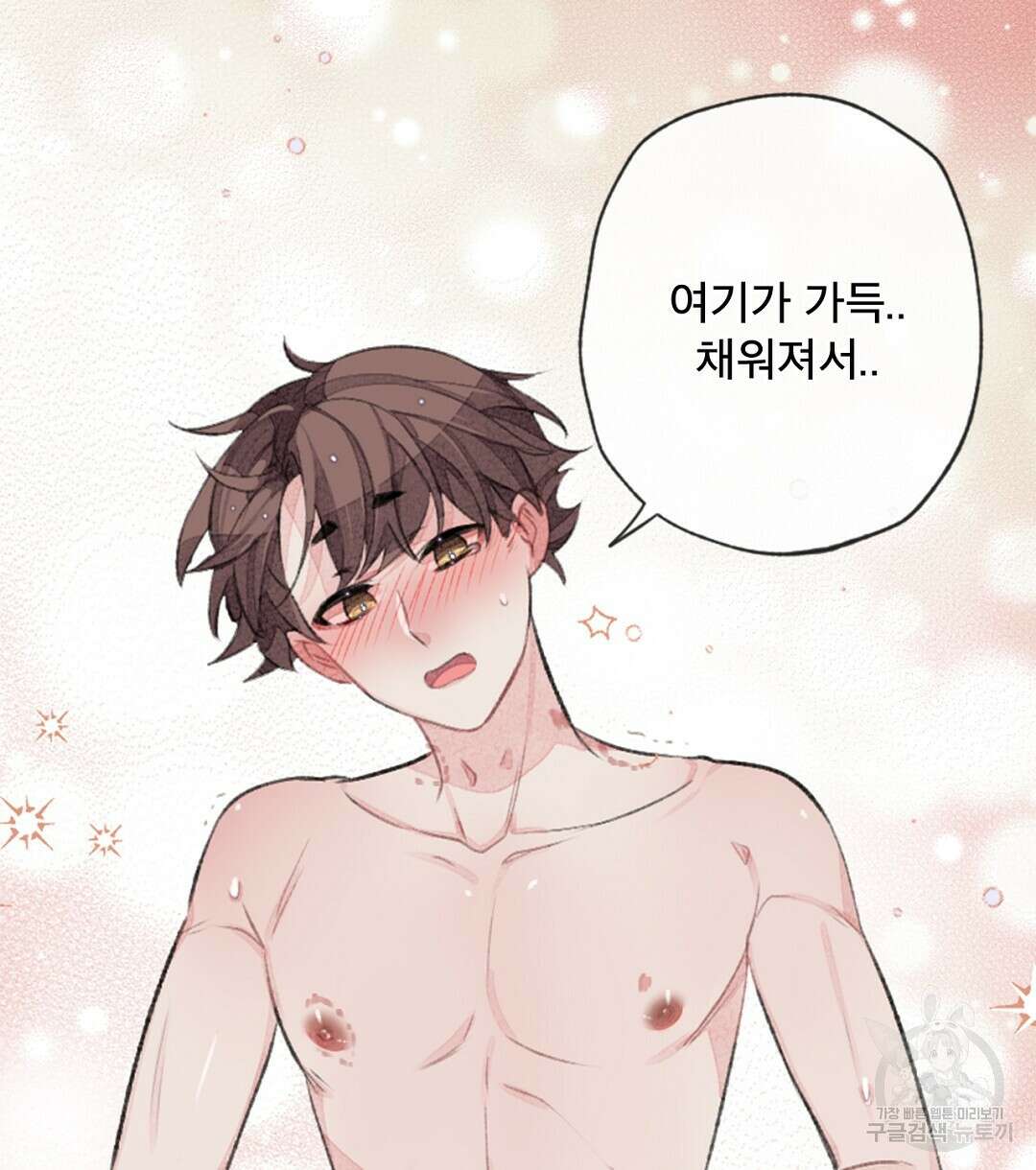 미스터 베타 35화 52