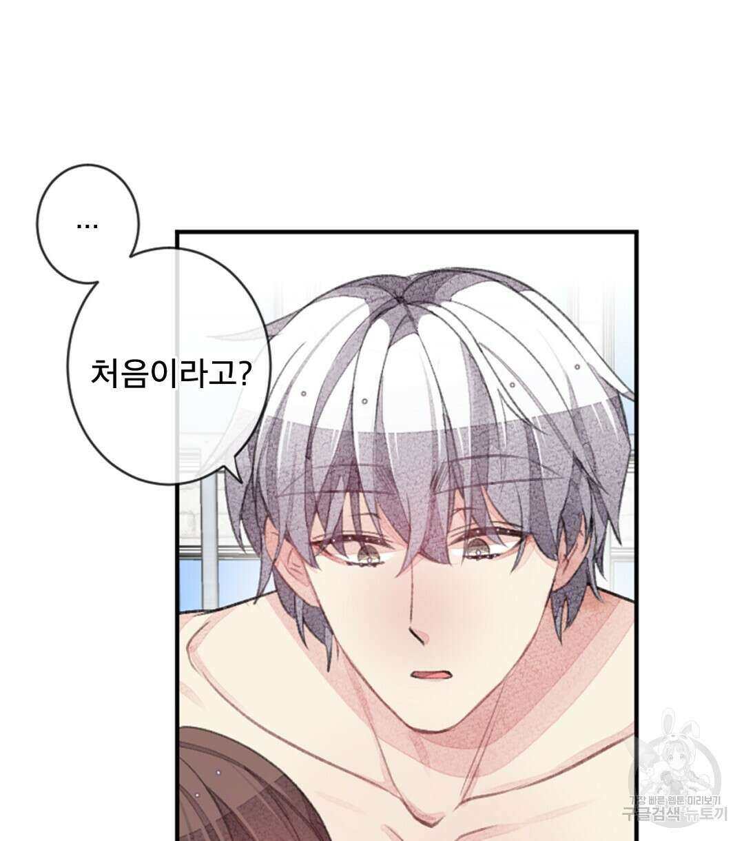 미스터 베타 35화 58