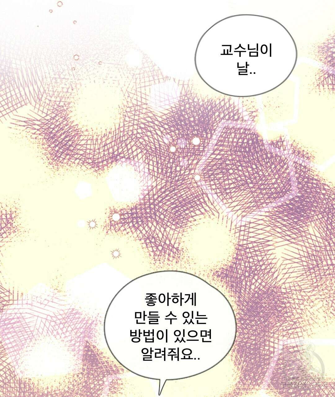 미스터 베타 35화 69