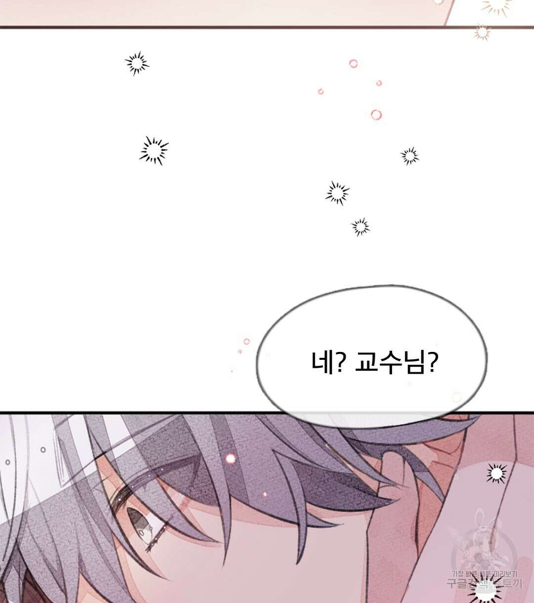 미스터 베타 35화 72