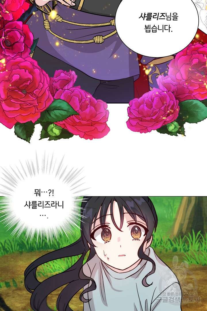 이 세계는 나의 것 2화 2