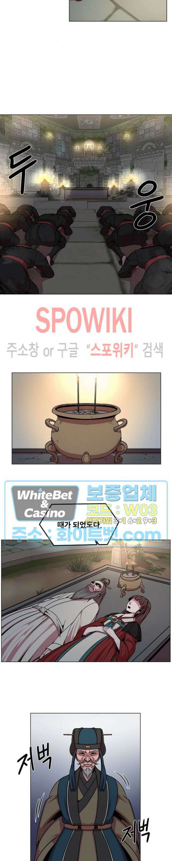 종뢰표사 76화 2