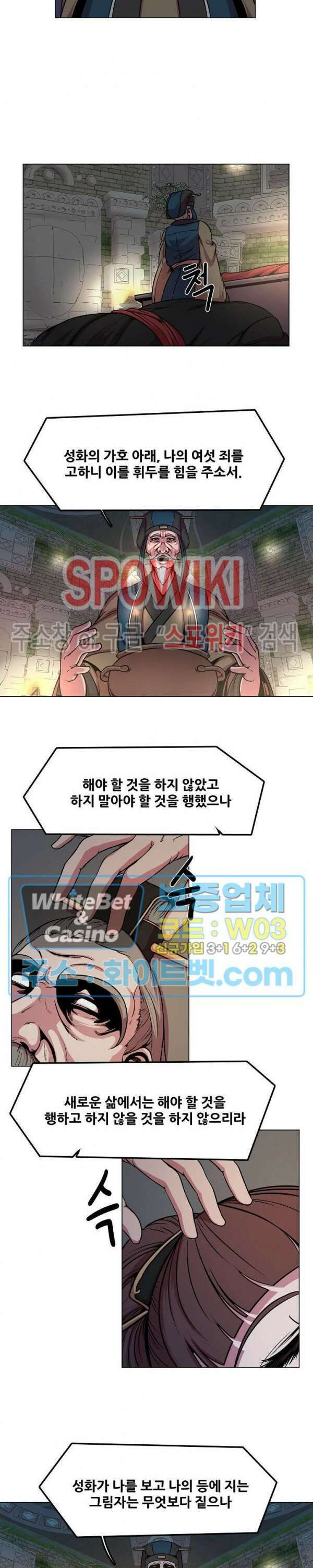 종뢰표사 76화 3