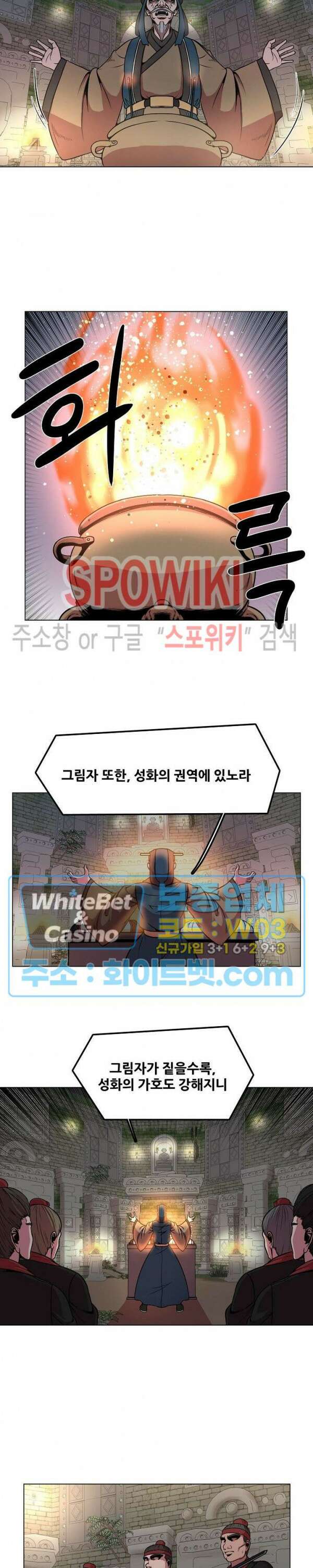 종뢰표사 76화 4