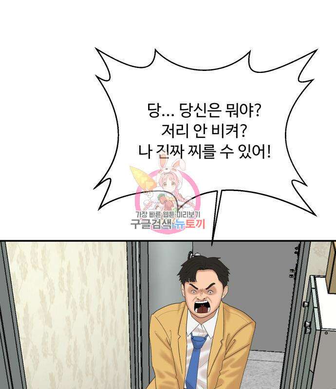 별난식당 8화 1