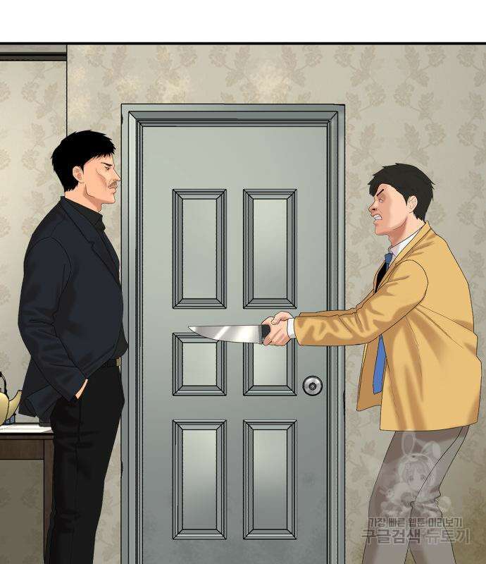 별난식당 8화 3