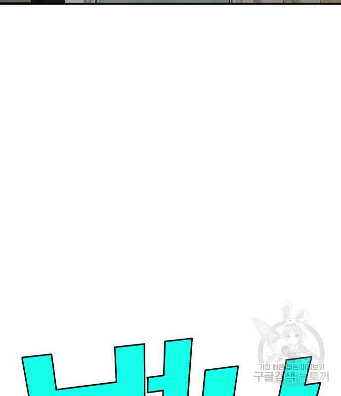 별난식당 8화 4