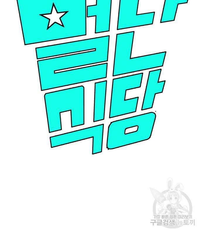 별난식당 8화 5