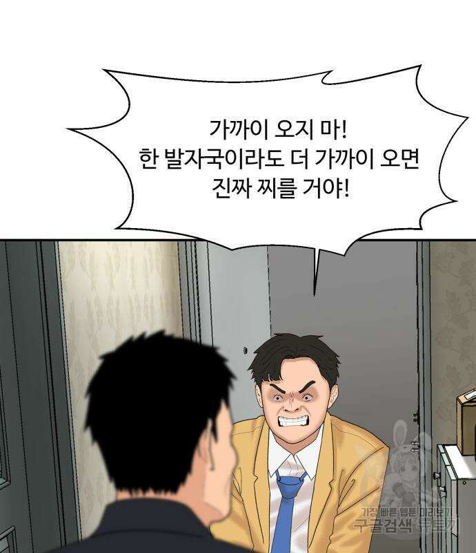 별난식당 8화 6