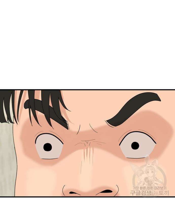 별난식당 8화 9