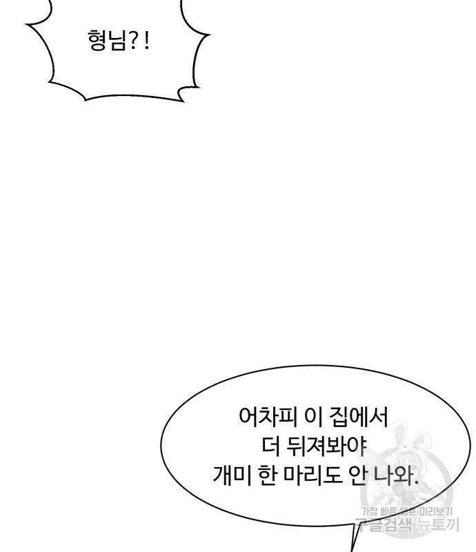 별난식당 8화 12
