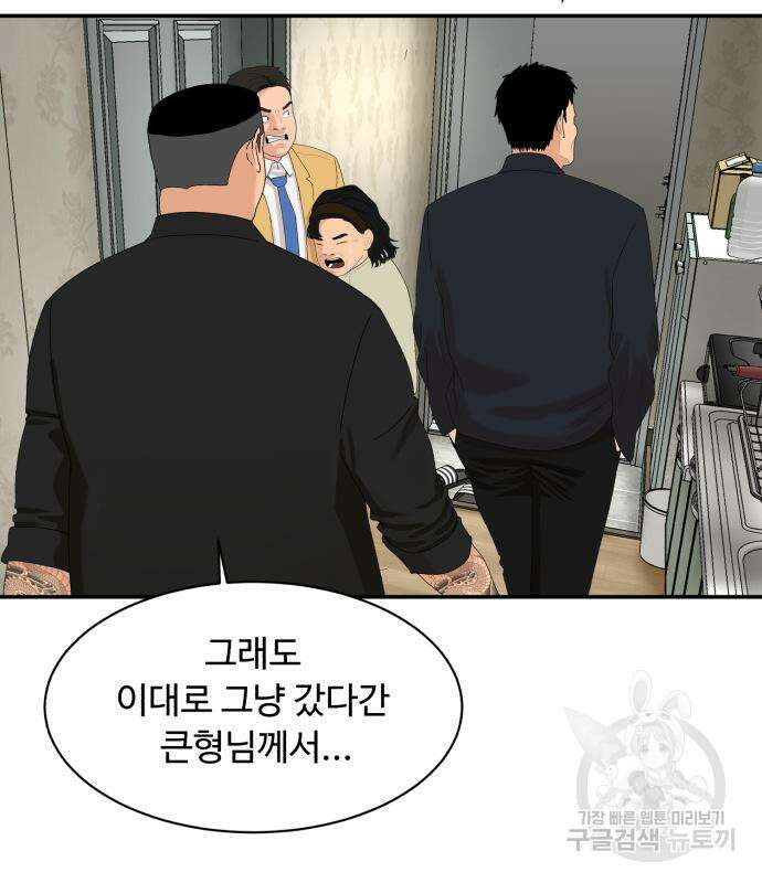 별난식당 8화 13