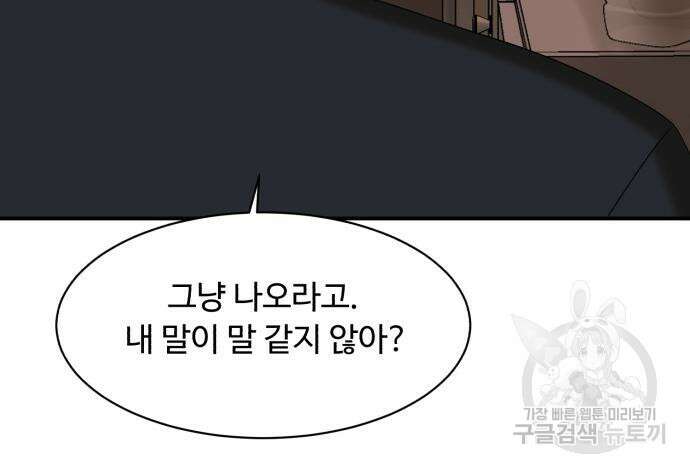 별난식당 8화 16
