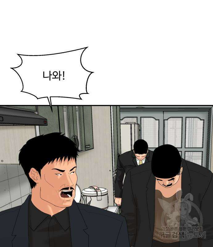 별난식당 8화 17