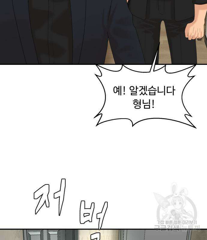 별난식당 8화 18