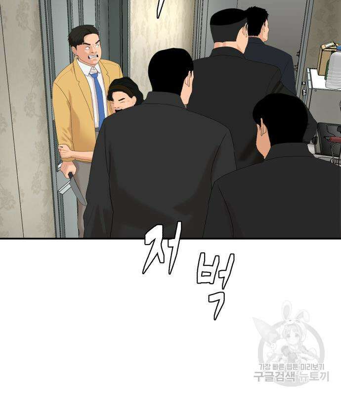 별난식당 8화 19