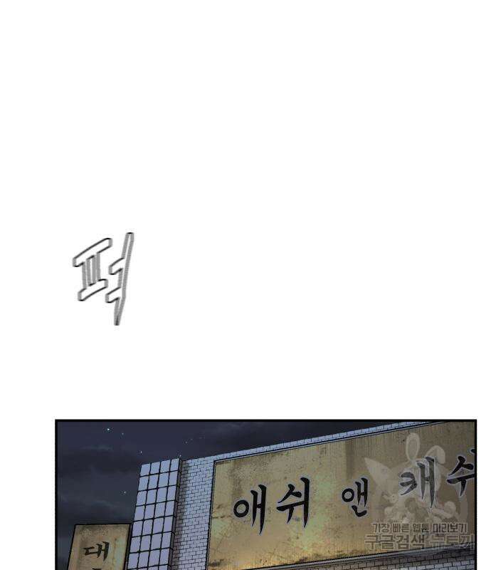 별난식당 8화 22