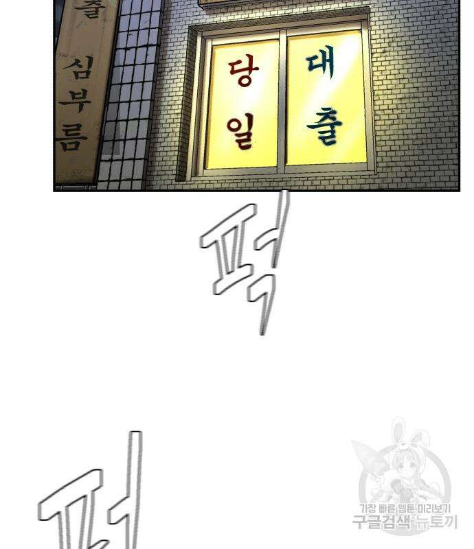 별난식당 8화 23