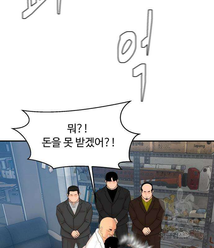 별난식당 8화 24
