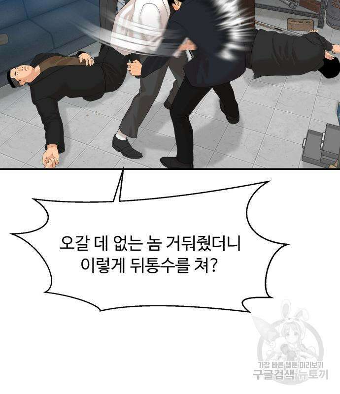 별난식당 8화 25