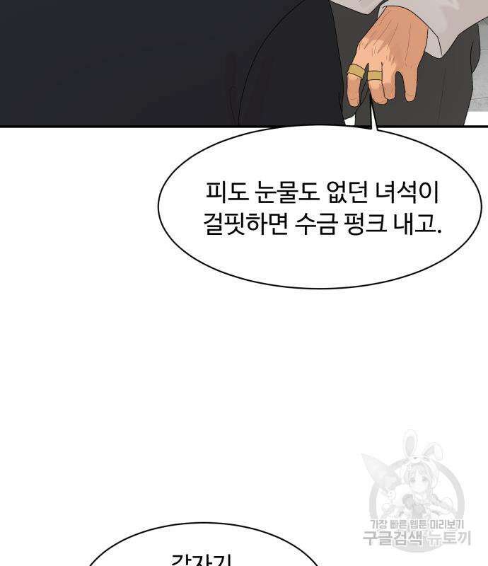 별난식당 8화 27