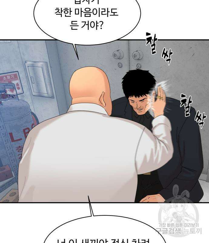별난식당 8화 28