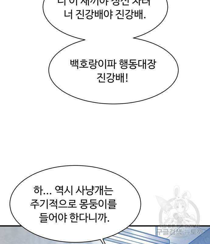별난식당 8화 29